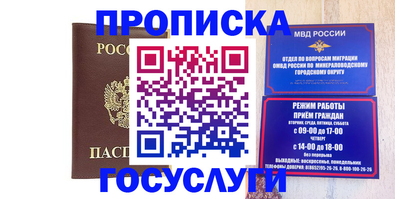 миграционный учет в Шагонаре