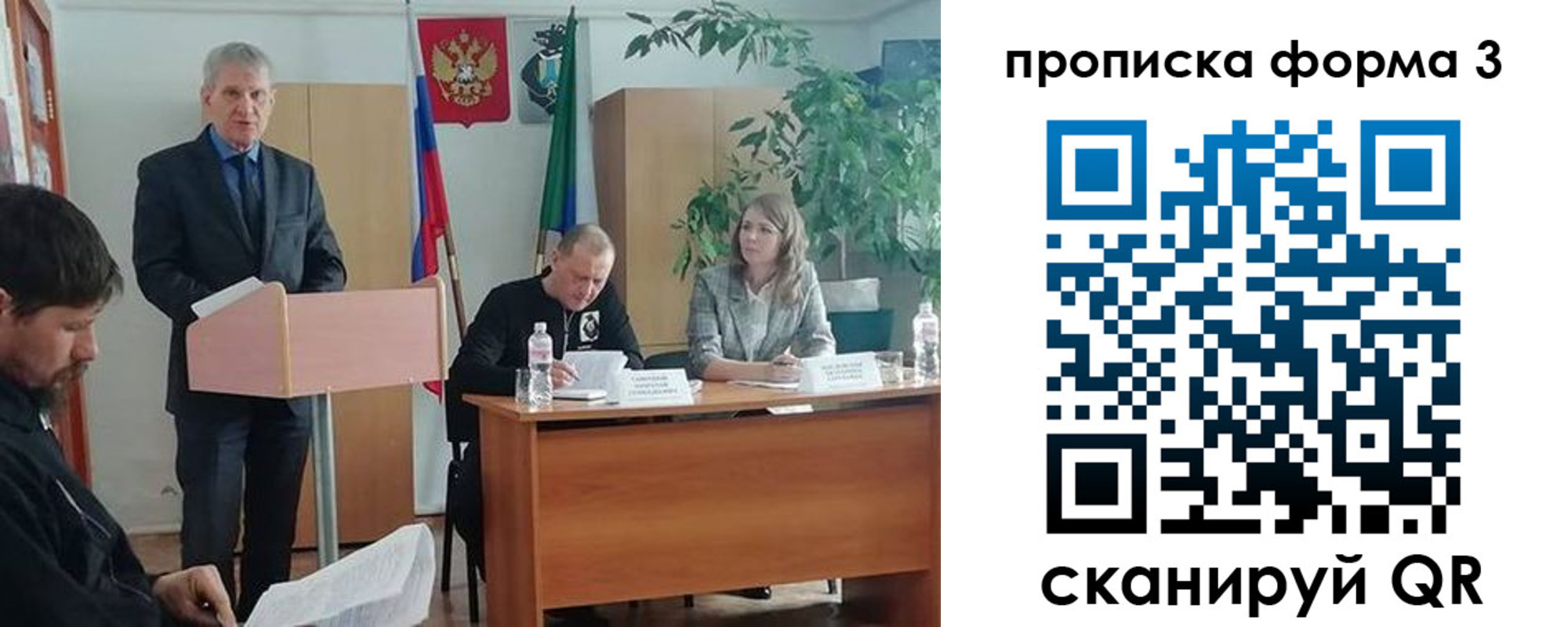 временная регистрация 2025 в Шагонаре