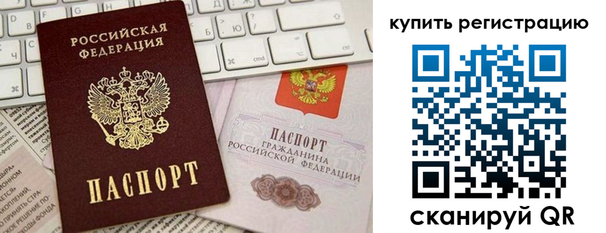 временная регистрация надежно в Шагонаре