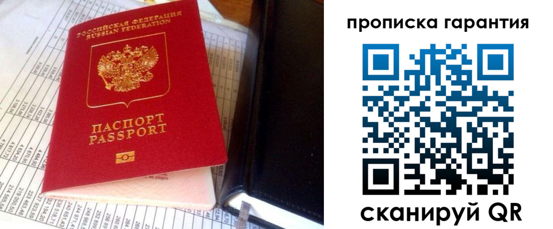 временная регистрация надежно в Шагонаре