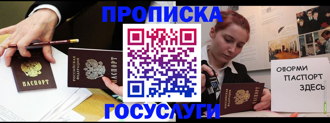 регистрация для школы в Шагонаре