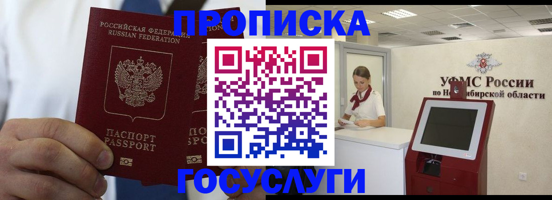 регистрация в Шагонаре