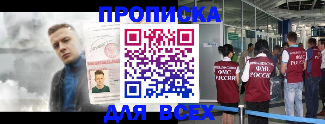 временная регистрация надежно в Шагонаре