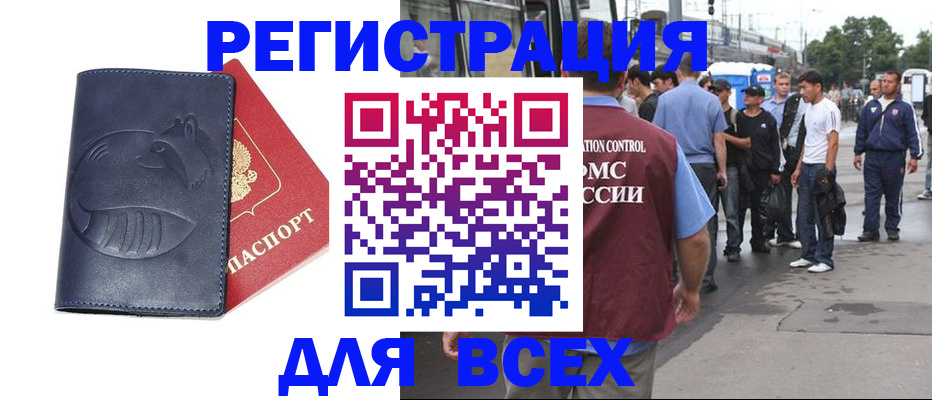 прописка для школы в Шагонаре