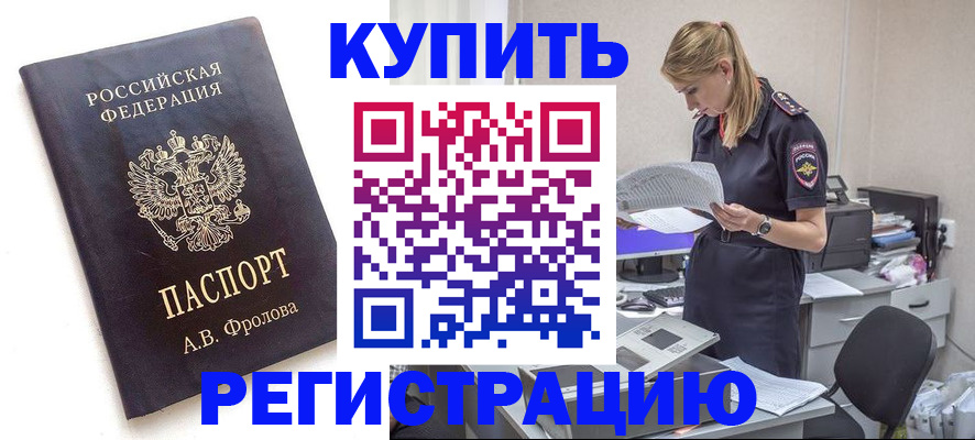 прописка гарантия в Шагонаре