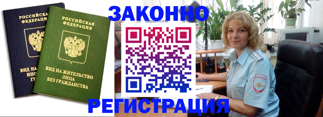 временная регистрация госуслуги в Шагонаре