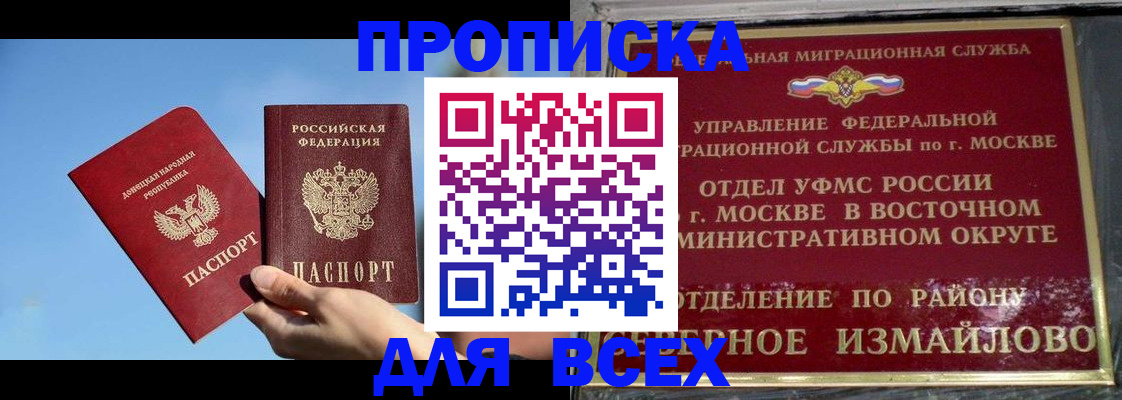 временная регистрация законно в Шагонаре